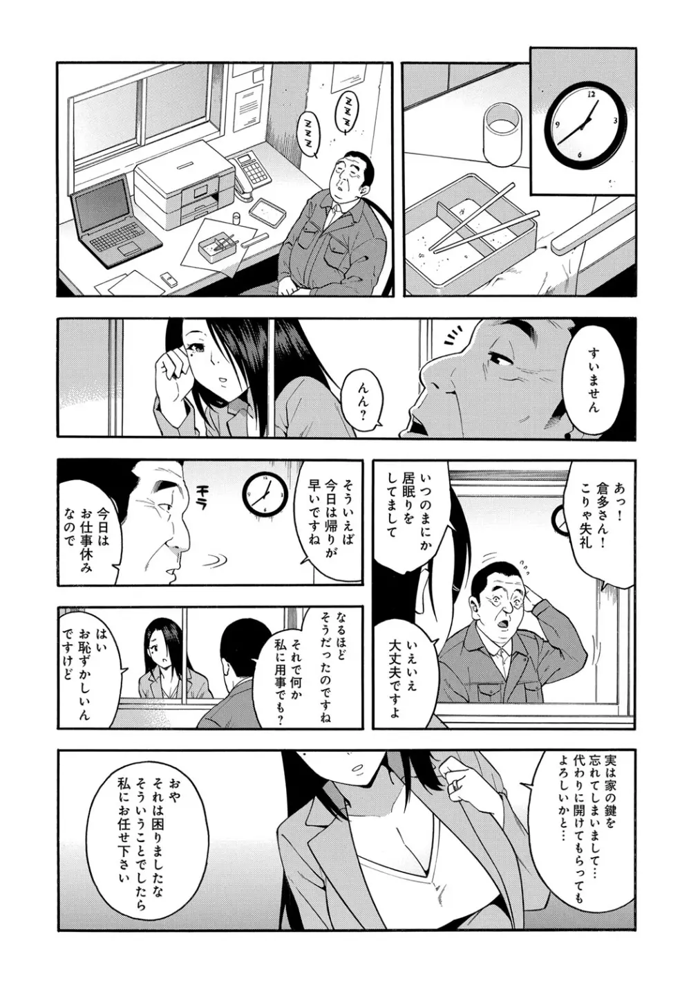 COMIC マグナムX Vol. 28 Page.41