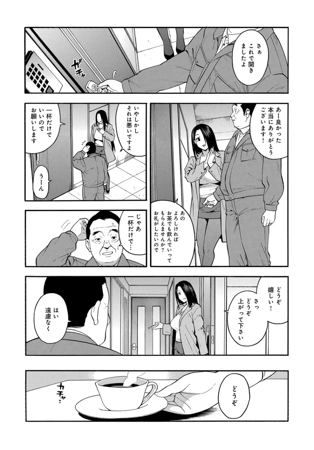 COMIC マグナムX Vol. 28 Page.42