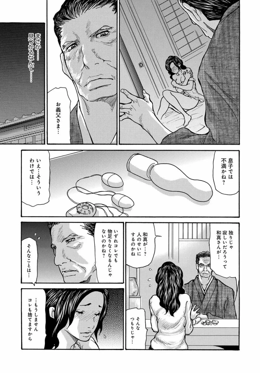 COMIC マグナムX Vol. 28 Page.7