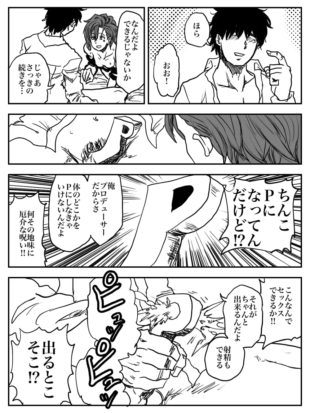 ドスケベジュリア‼︎ ズンドコ ドタバタ 大興奮‼︎ Page.5