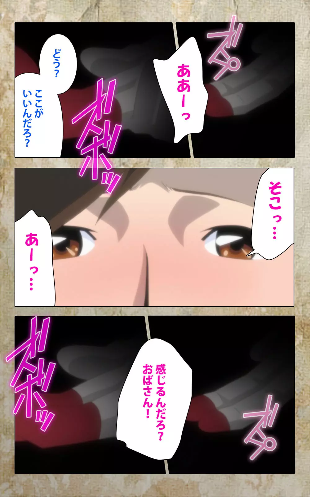 【フルカラー成人版】息子の友達に犯されて<フルエディション> 完全版 Page.126