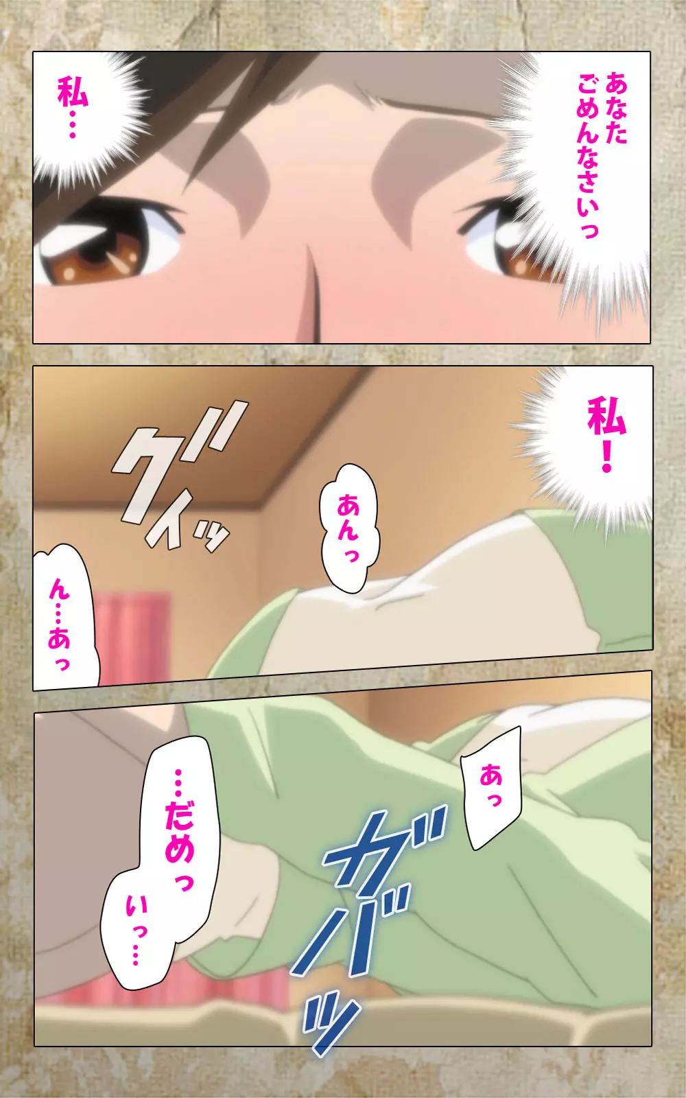 【フルカラー成人版】息子の友達に犯されて<フルエディション> 完全版 Page.128