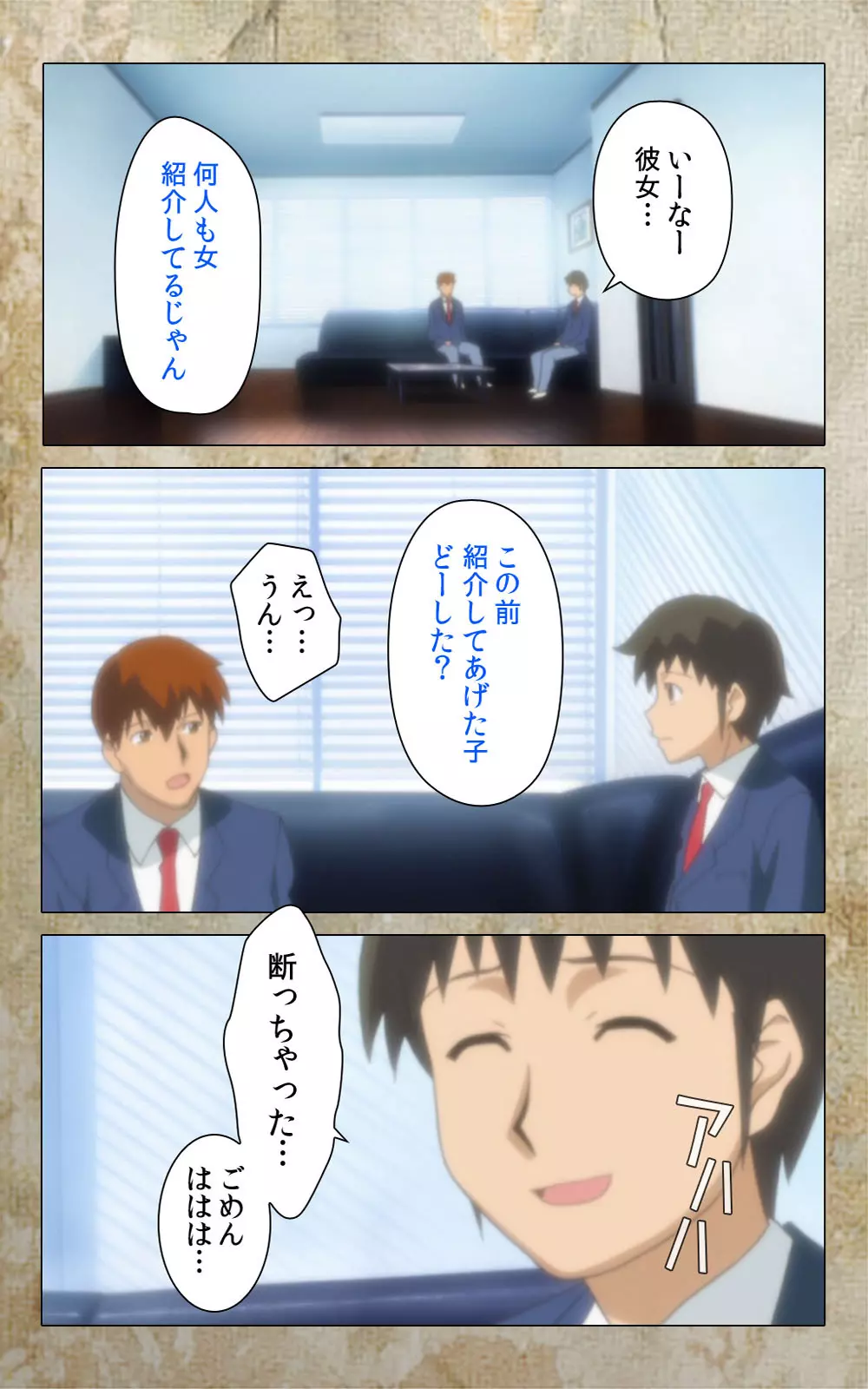 【フルカラー成人版】息子の友達に犯されて<フルエディション> 完全版 Page.23