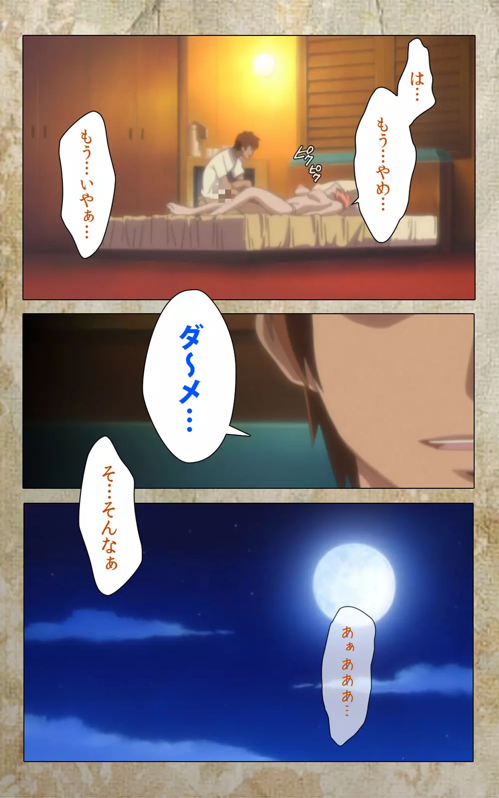 【フルカラー成人版】息子の友達に犯されて<フルエディション> 完全版 Page.84