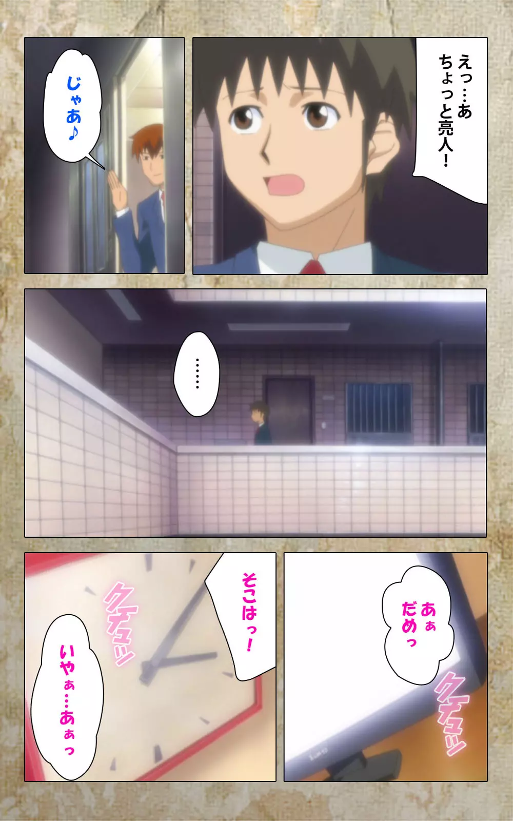 【フルカラー成人版】息子の友達に犯されて<フルエディション> 完全版 Page.87