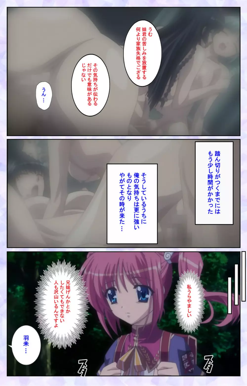 【フルカラー成人版】春恋乙女 ～乙女の園で逢いましょう。～ 完全版 Page.209