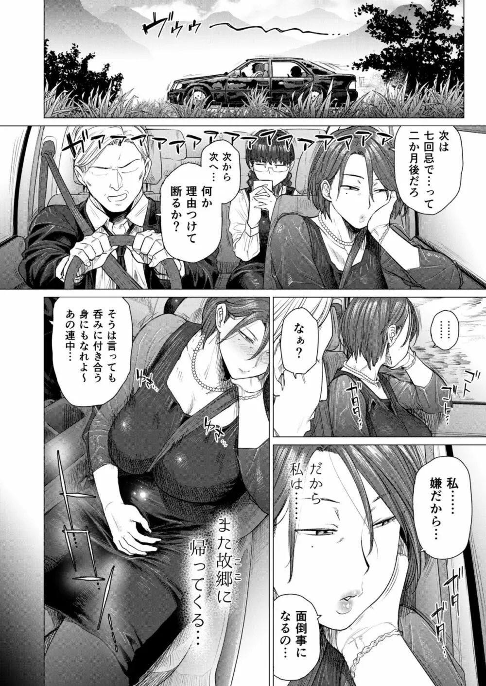 面倒事 Page.20