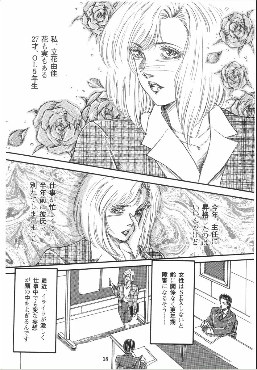 Lady Ballade Page.20