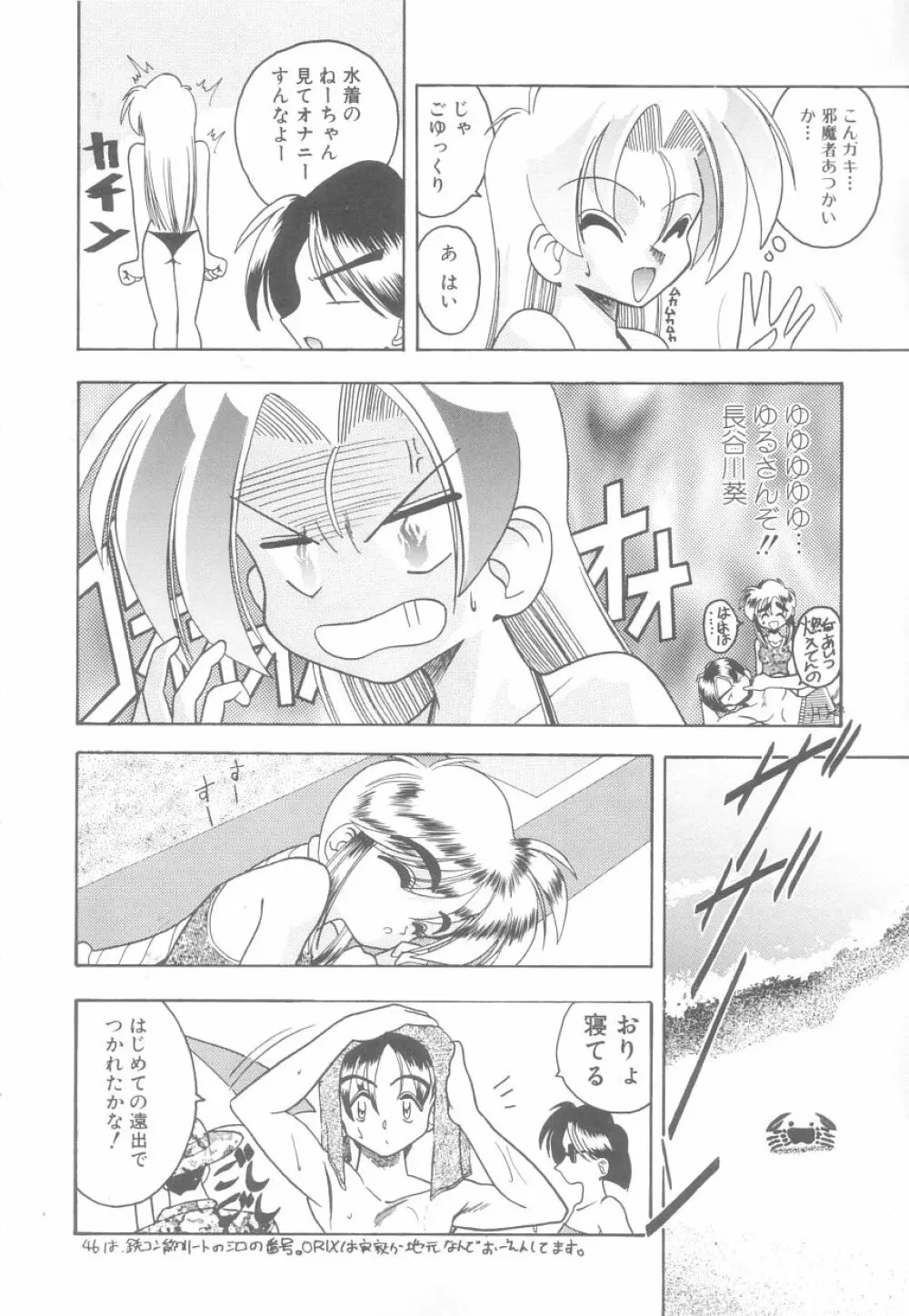 白衣のあなたに恋してる Page.120