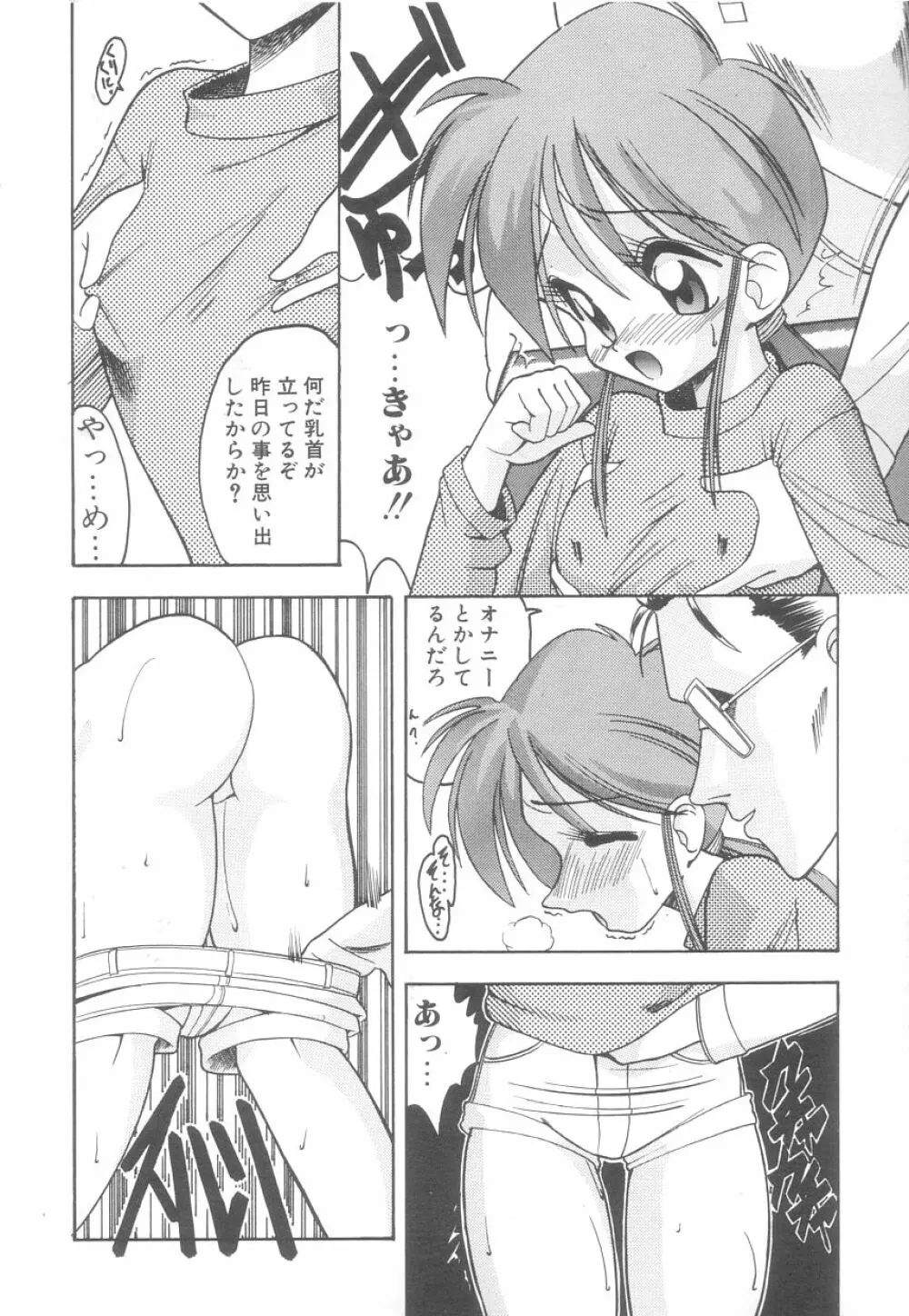 白衣のあなたに恋してる Page.14