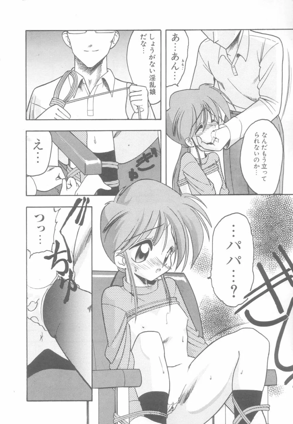 白衣のあなたに恋してる Page.16