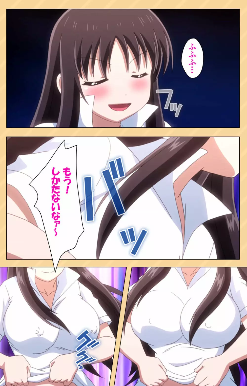 【フルカラー成人版】もう挟まずにはいられない~星にお願いしたらこんなにおっきくなっちゃった!~ コンプリート版 Page.103