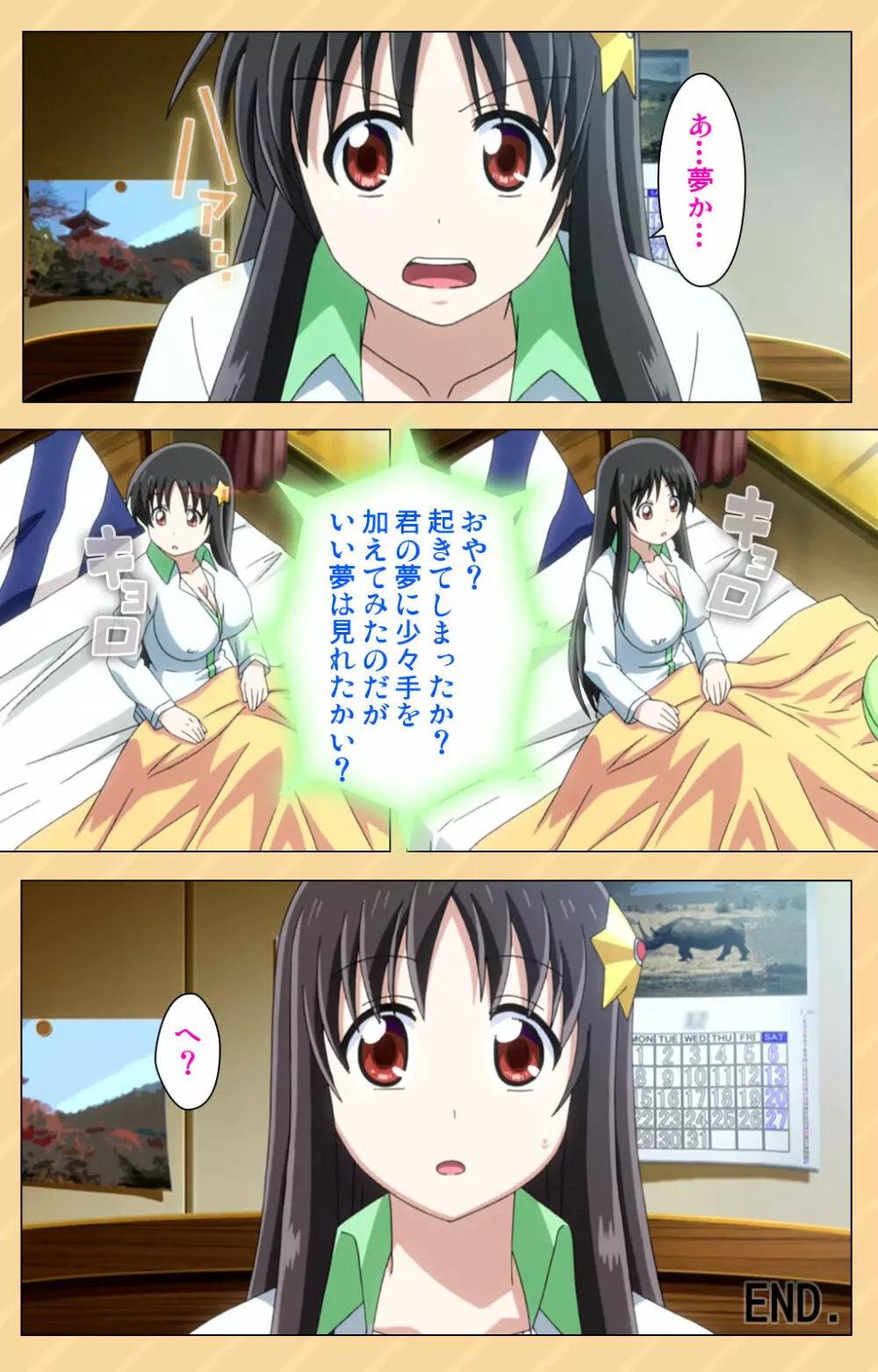 【フルカラー成人版】もう挟まずにはいられない~星にお願いしたらこんなにおっきくなっちゃった!~ コンプリート版 Page.119