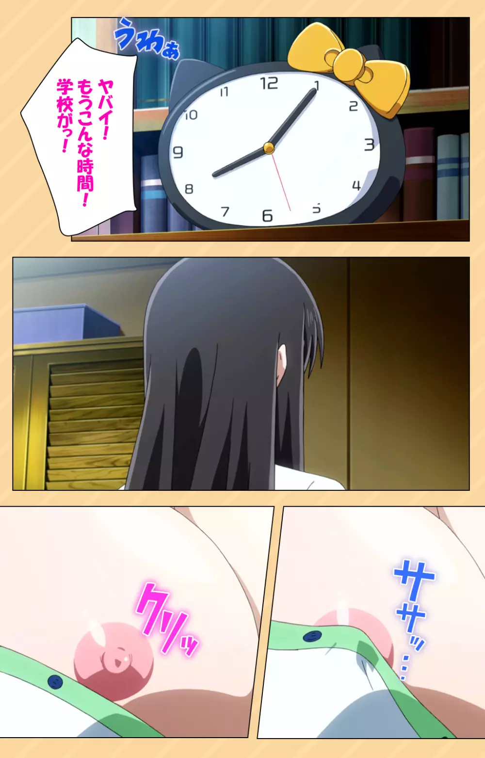 【フルカラー成人版】もう挟まずにはいられない~星にお願いしたらこんなにおっきくなっちゃった!~ コンプリート版 Page.20