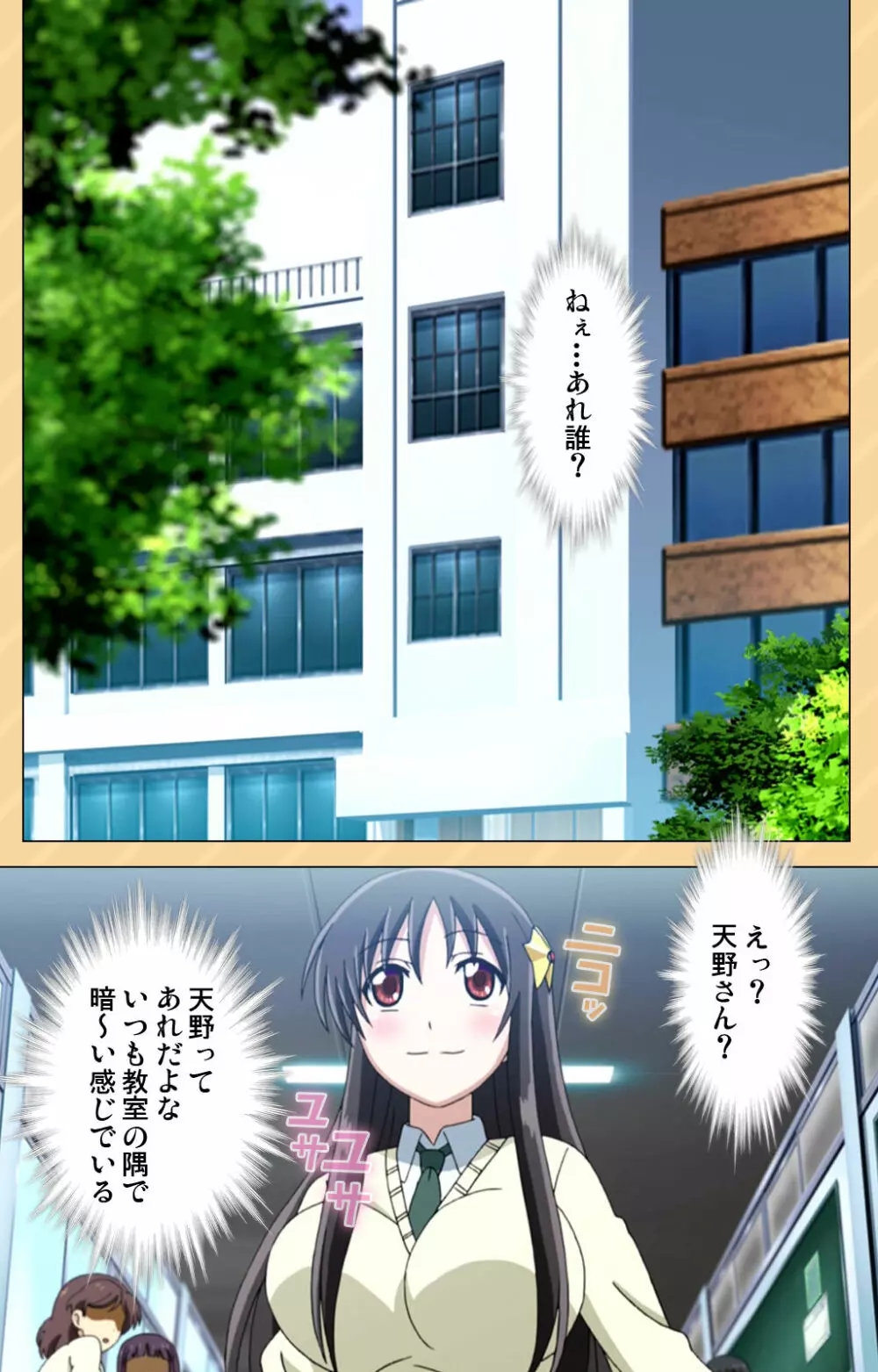 【フルカラー成人版】もう挟まずにはいられない~星にお願いしたらこんなにおっきくなっちゃった!~ コンプリート版 Page.24