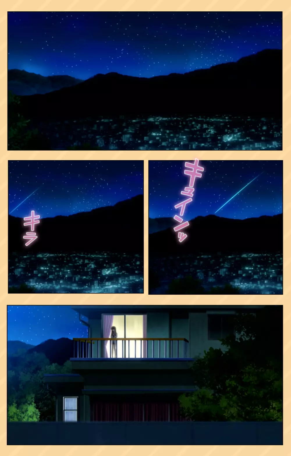 【フルカラー成人版】もう挟まずにはいられない~星にお願いしたらこんなにおっきくなっちゃった!~ コンプリート版 Page.3