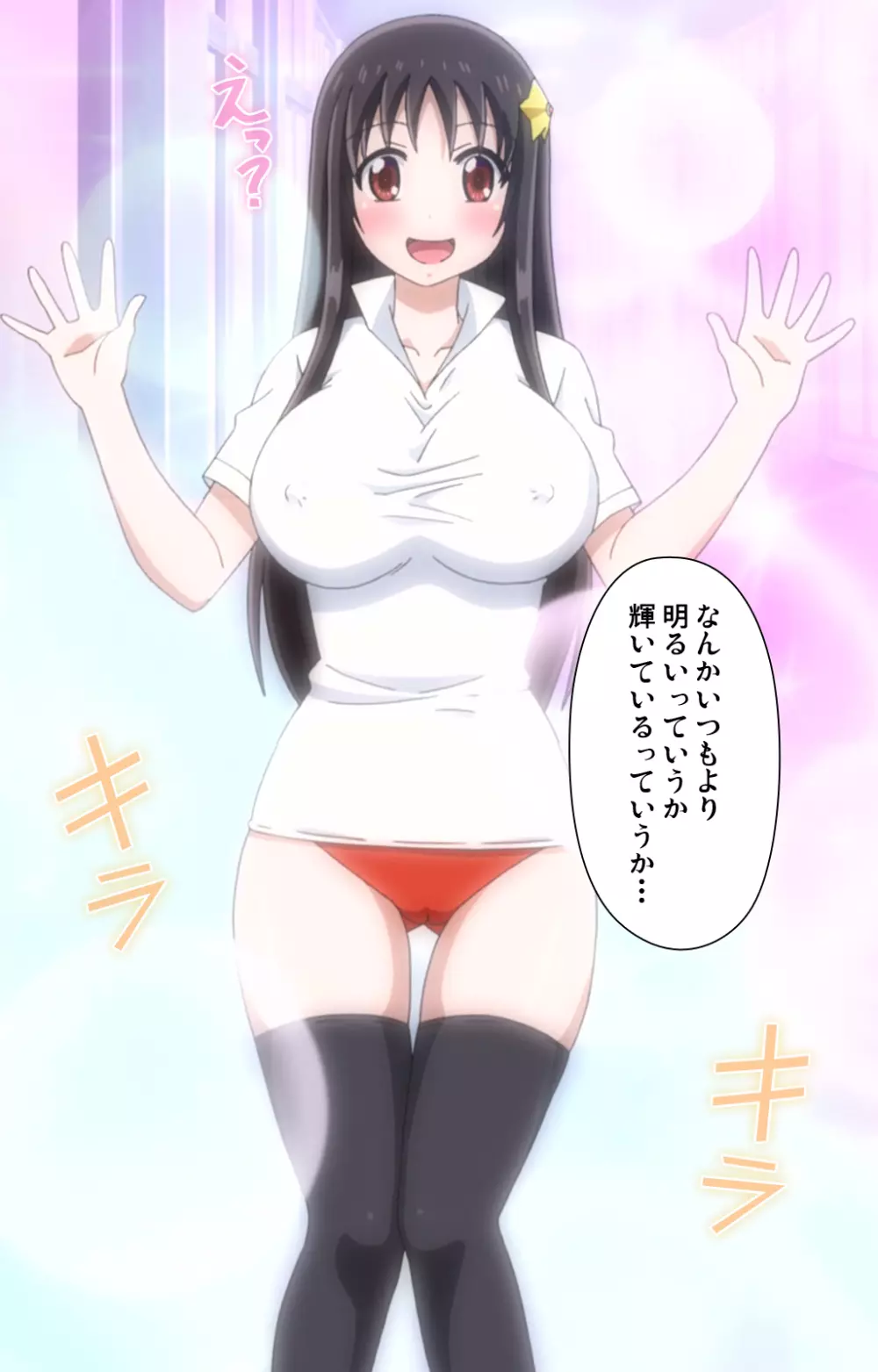 【フルカラー成人版】もう挟まずにはいられない~星にお願いしたらこんなにおっきくなっちゃった!~ コンプリート版 Page.34