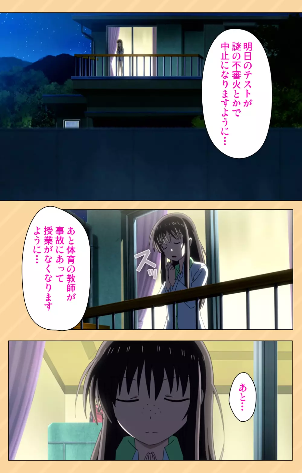 【フルカラー成人版】もう挟まずにはいられない~星にお願いしたらこんなにおっきくなっちゃった!~ コンプリート版 Page.4