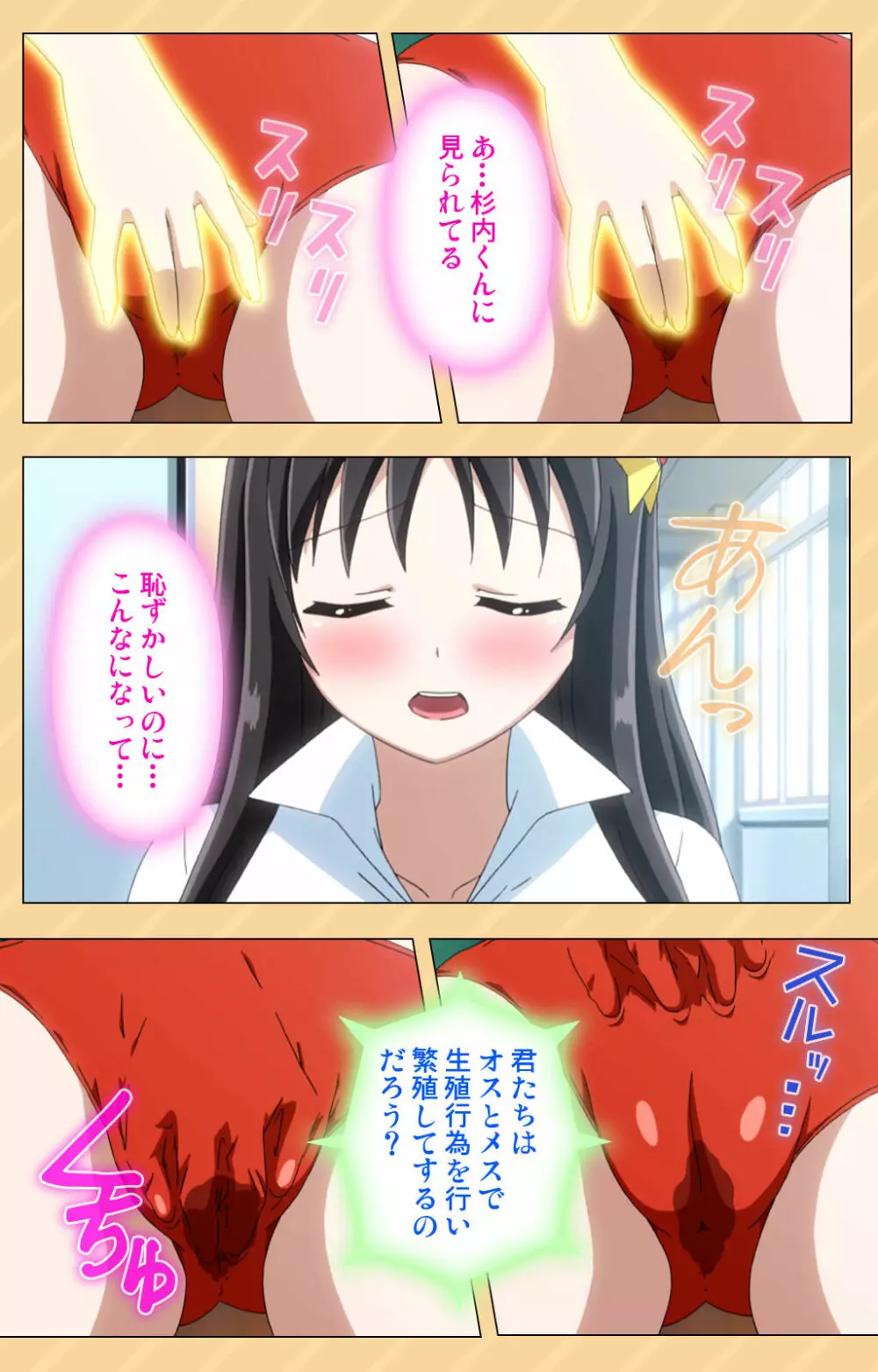 【フルカラー成人版】もう挟まずにはいられない~星にお願いしたらこんなにおっきくなっちゃった!~ コンプリート版 Page.40