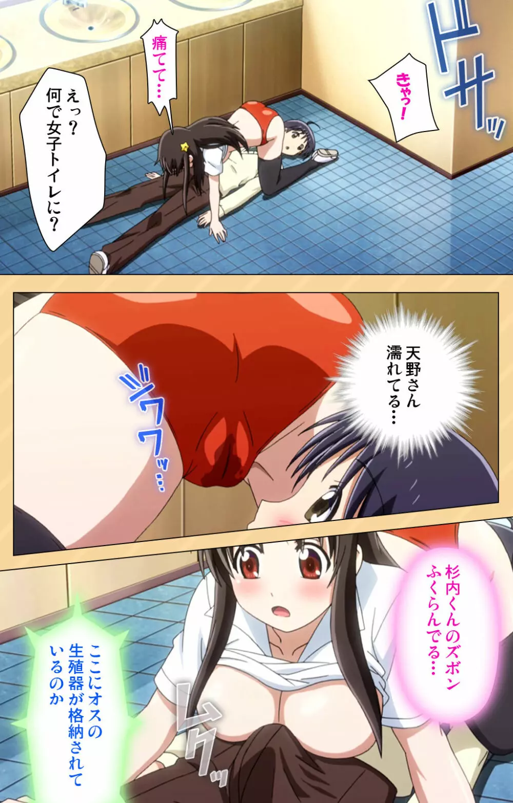 【フルカラー成人版】もう挟まずにはいられない~星にお願いしたらこんなにおっきくなっちゃった!~ コンプリート版 Page.42