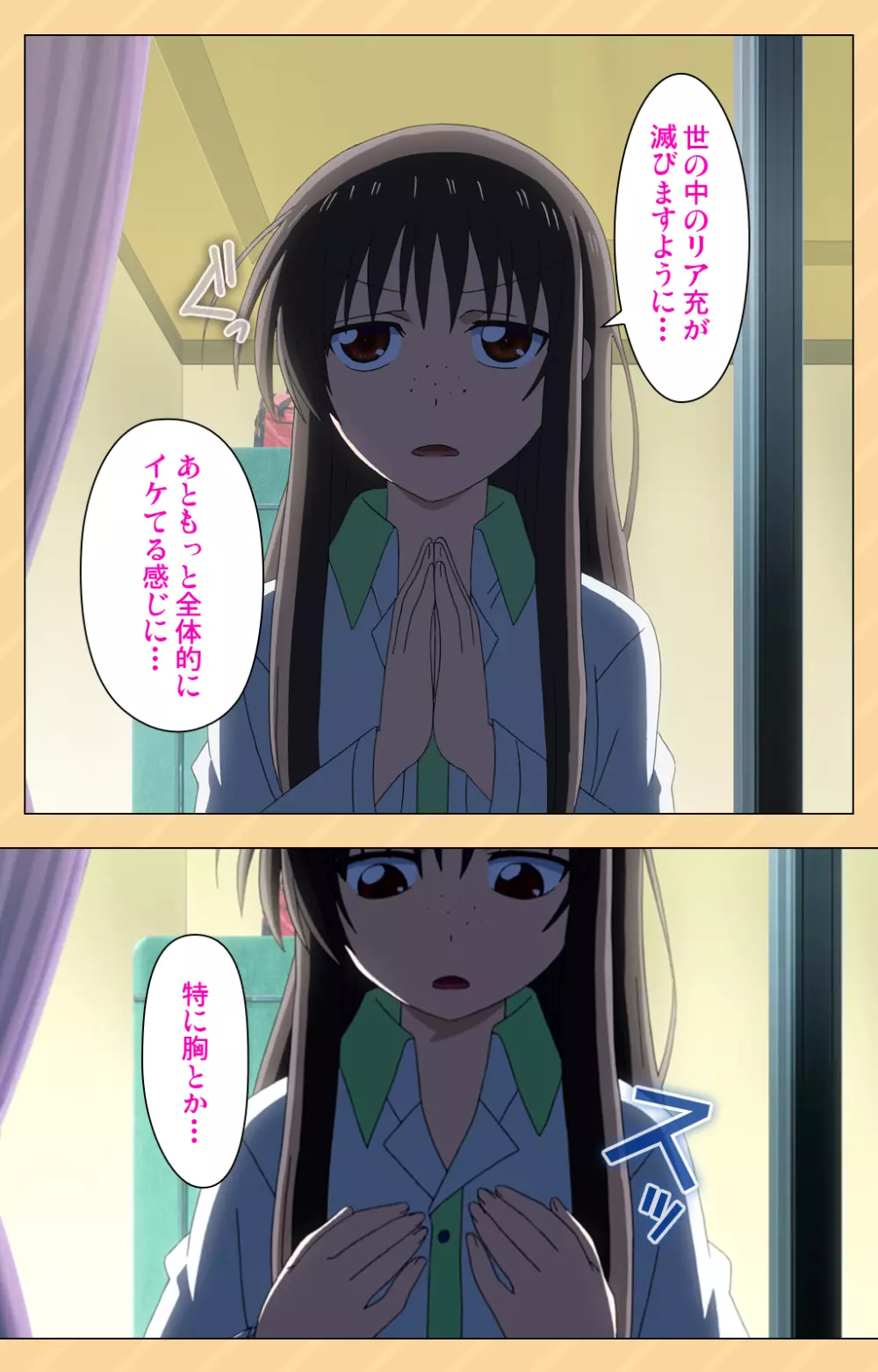 【フルカラー成人版】もう挟まずにはいられない~星にお願いしたらこんなにおっきくなっちゃった!~ コンプリート版 Page.5