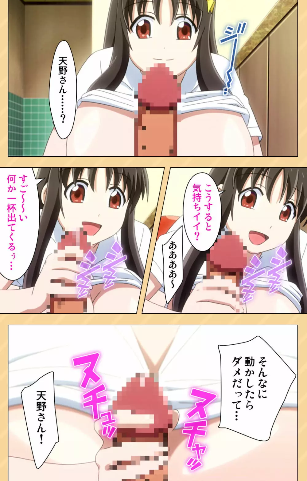 【フルカラー成人版】もう挟まずにはいられない~星にお願いしたらこんなにおっきくなっちゃった!~ コンプリート版 Page.50