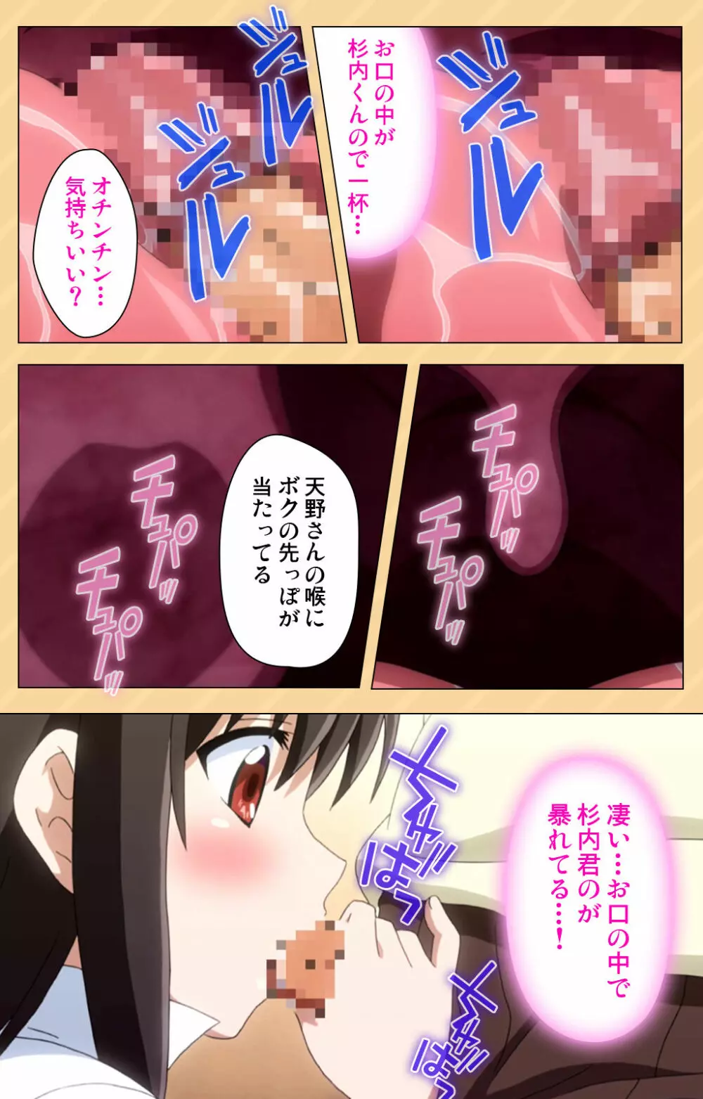【フルカラー成人版】もう挟まずにはいられない~星にお願いしたらこんなにおっきくなっちゃった!~ コンプリート版 Page.57