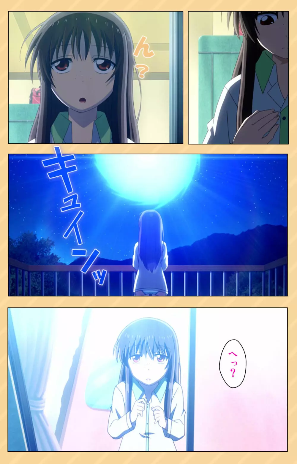 【フルカラー成人版】もう挟まずにはいられない~星にお願いしたらこんなにおっきくなっちゃった!~ コンプリート版 Page.6