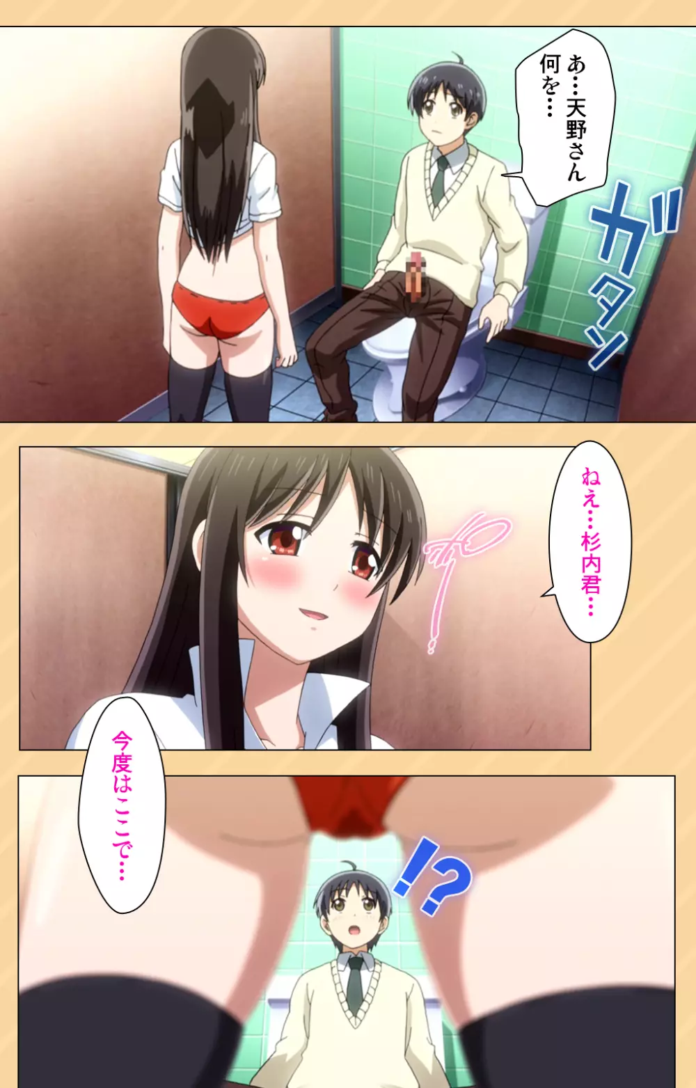 【フルカラー成人版】もう挟まずにはいられない~星にお願いしたらこんなにおっきくなっちゃった!~ コンプリート版 Page.64