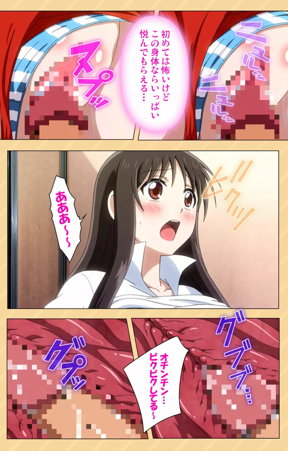 【フルカラー成人版】もう挟まずにはいられない~星にお願いしたらこんなにおっきくなっちゃった!~ コンプリート版 Page.67
