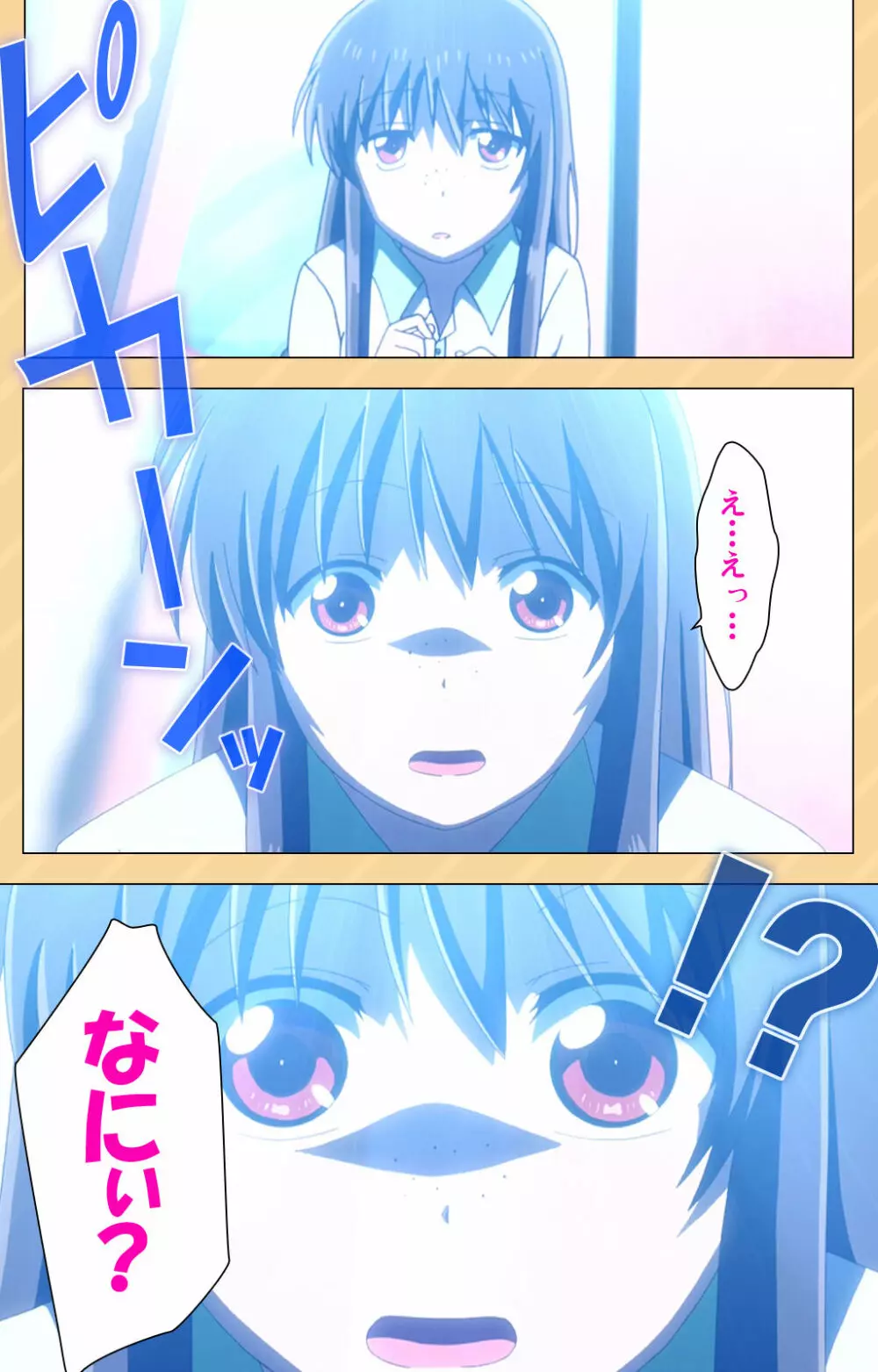 【フルカラー成人版】もう挟まずにはいられない~星にお願いしたらこんなにおっきくなっちゃった!~ コンプリート版 Page.7