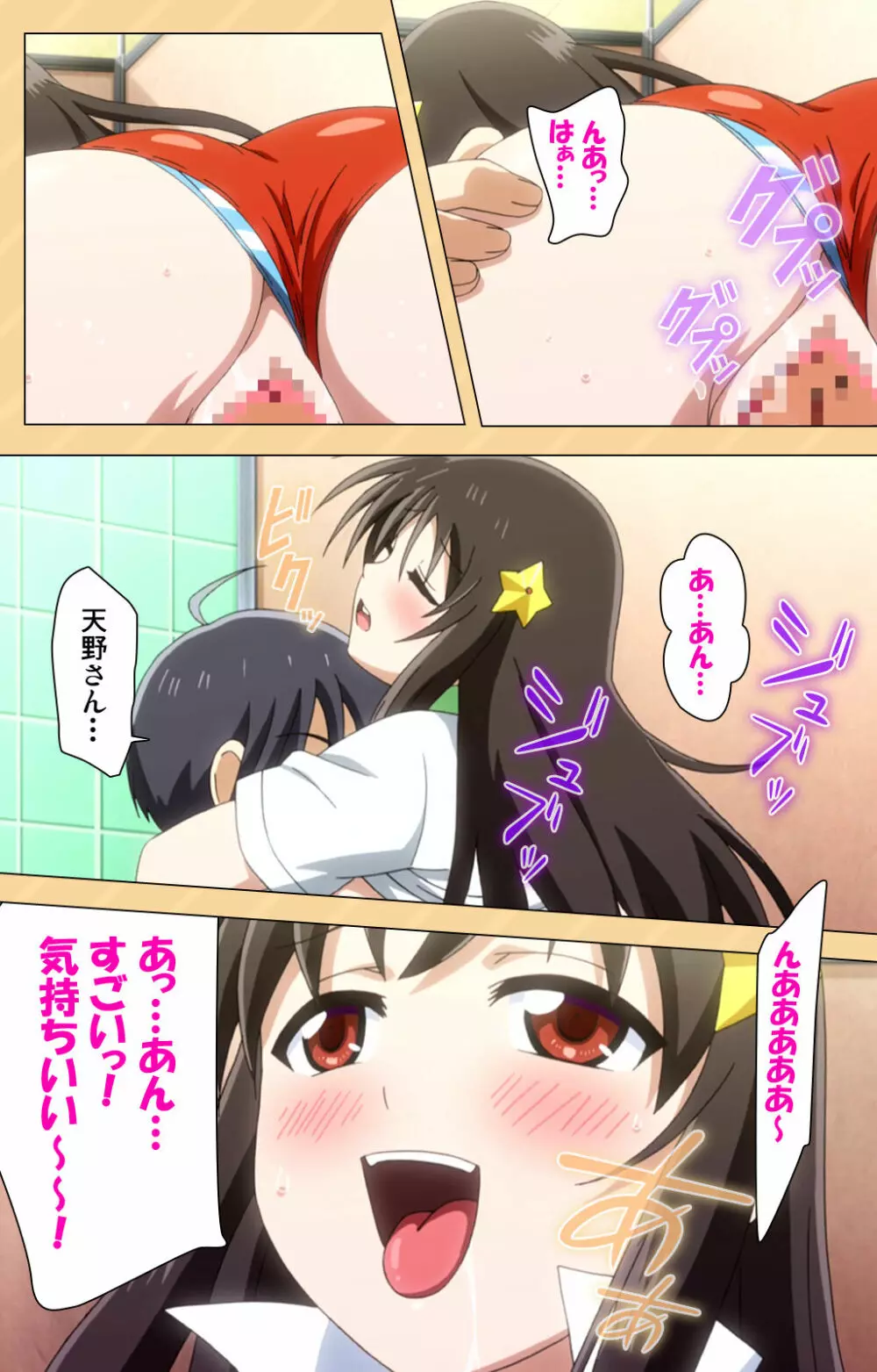 【フルカラー成人版】もう挟まずにはいられない~星にお願いしたらこんなにおっきくなっちゃった!~ コンプリート版 Page.75