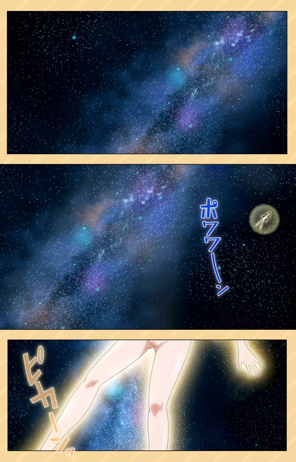【フルカラー成人版】もう挟まずにはいられない~星にお願いしたらこんなにおっきくなっちゃった!~ コンプリート版 Page.8