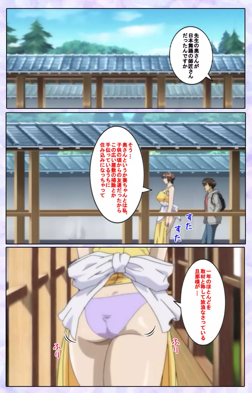 【フルカラー成人版】仕舞妻～姉妹妻3～ 完全版 Page.26