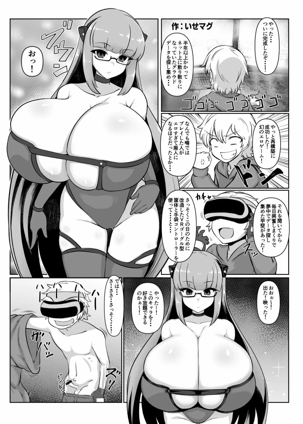 パイズリ専門雑誌『絶対乳挟射』Vol1 Page.22