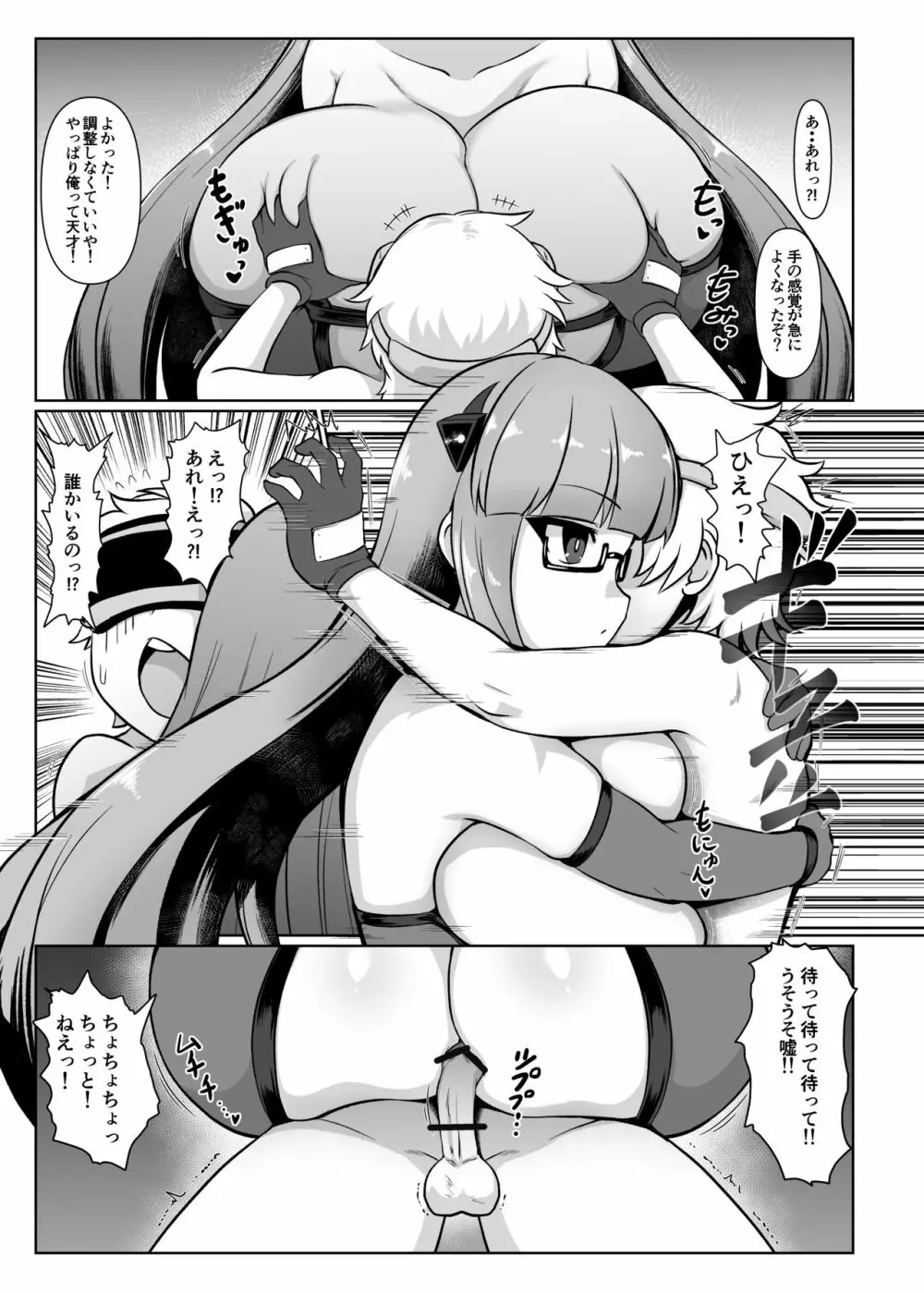 パイズリ専門雑誌『絶対乳挟射』Vol1 Page.24