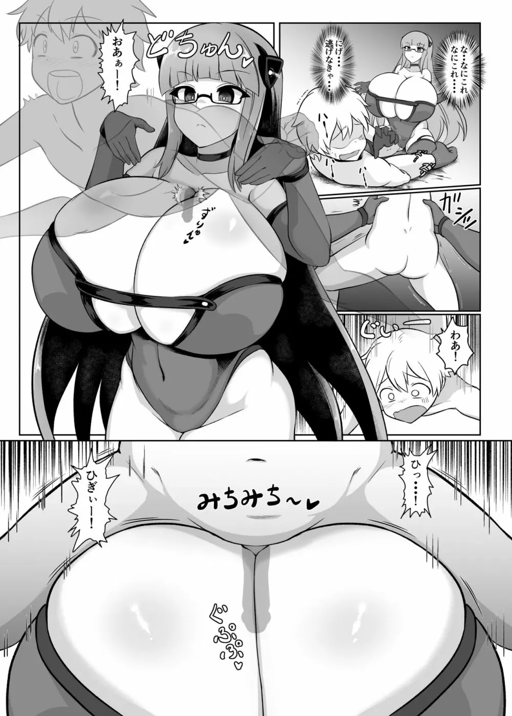 パイズリ専門雑誌『絶対乳挟射』Vol1 Page.26