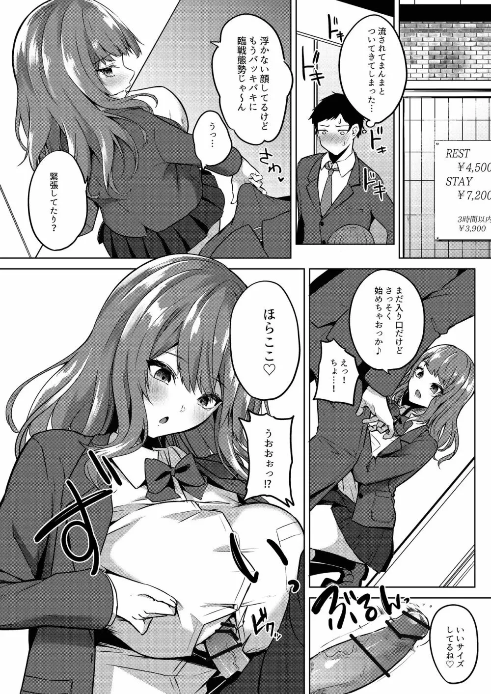 パイズリ専門雑誌『絶対乳挟射』Vol1 Page.43