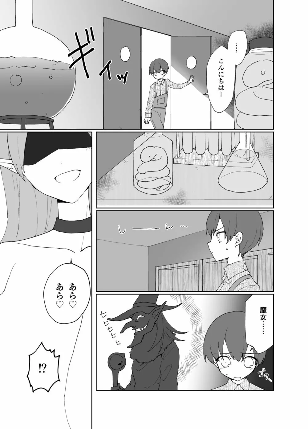 パイズリ専門雑誌『絶対乳挟射』Vol1 Page.62