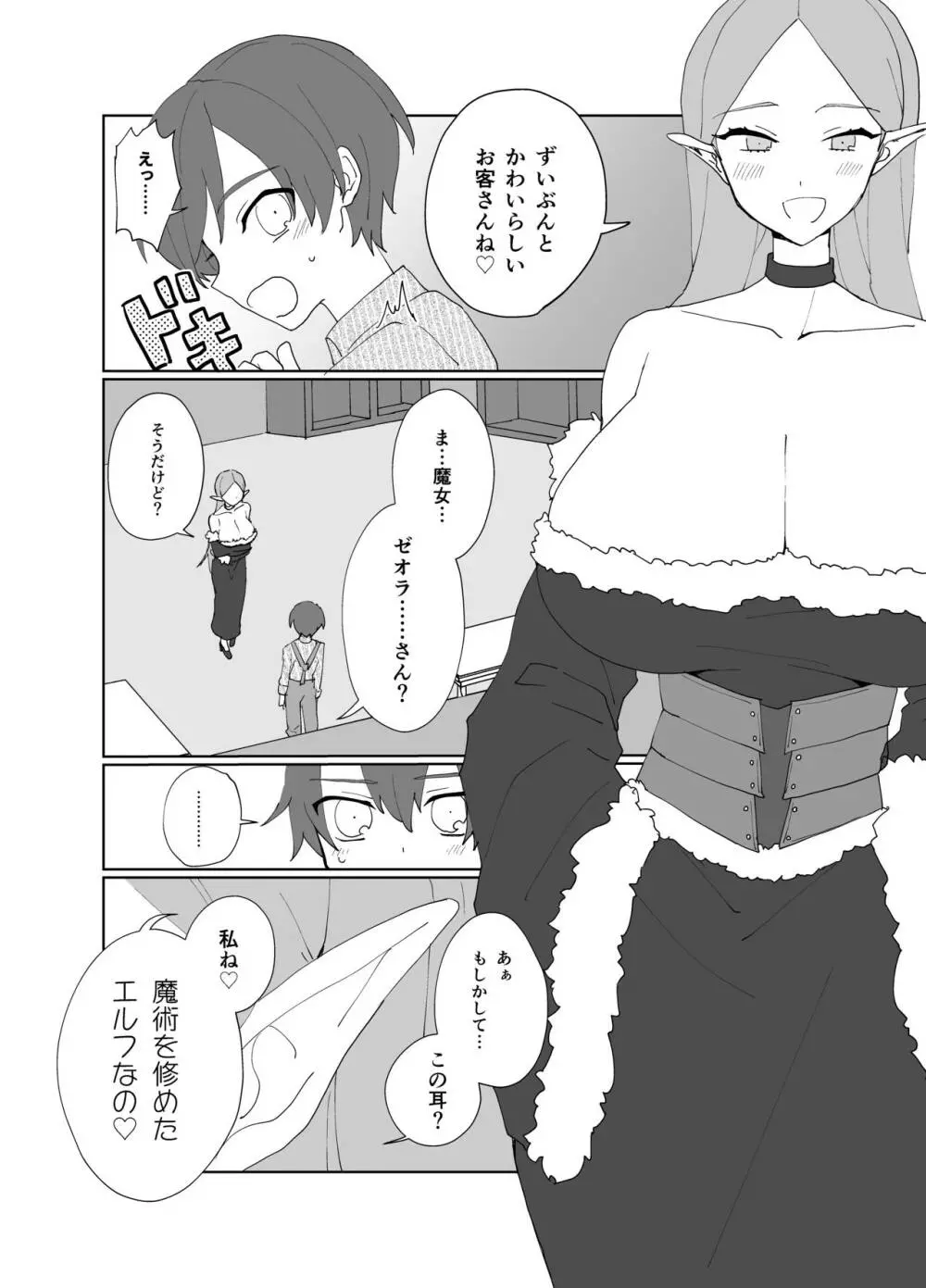 パイズリ専門雑誌『絶対乳挟射』Vol1 Page.63