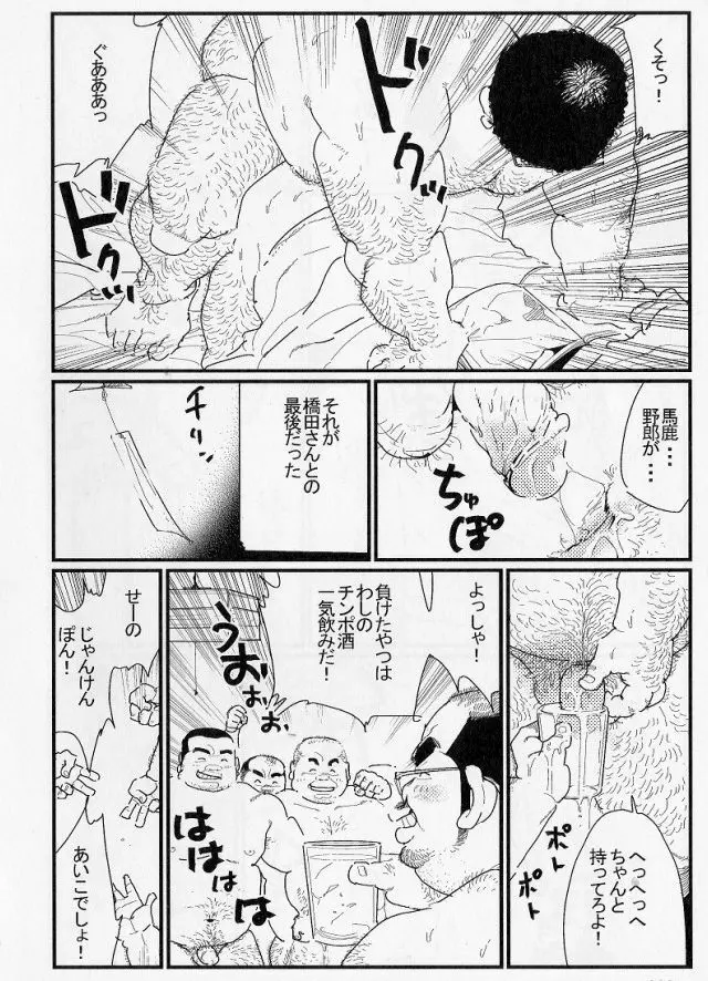 うたかた Page.14