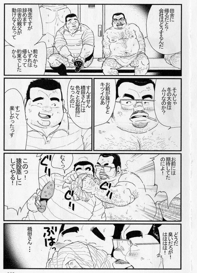 うたかた Page.5