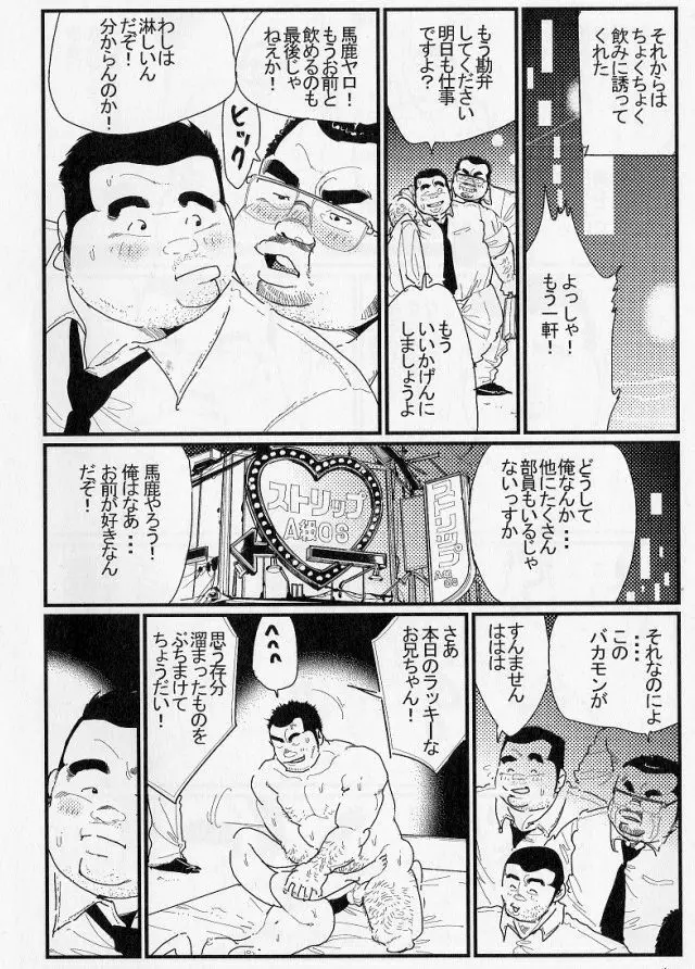 うたかた Page.6