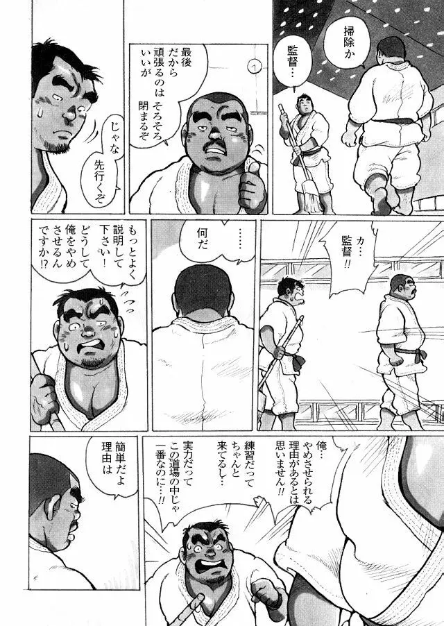 カントク Page.10