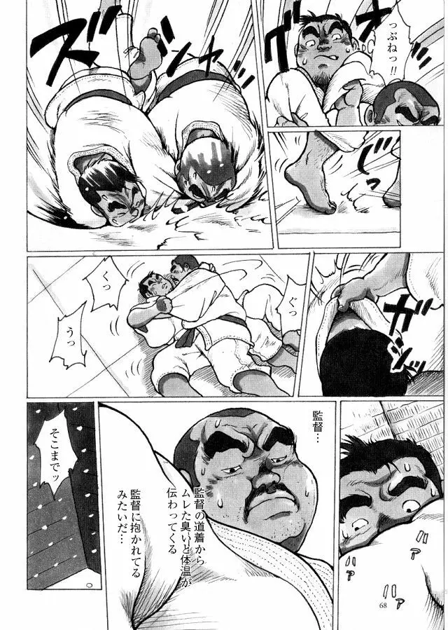 カントク Page.8