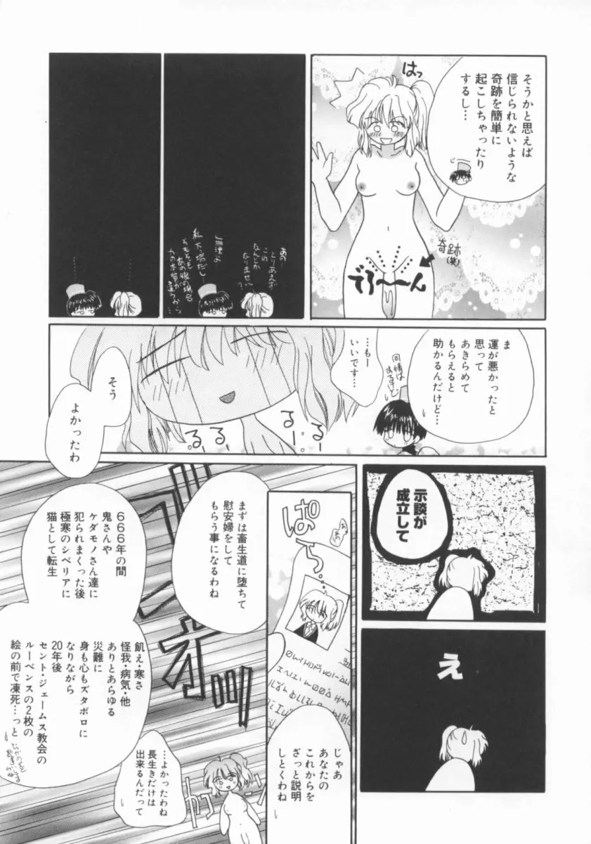 少女の日 Page.179