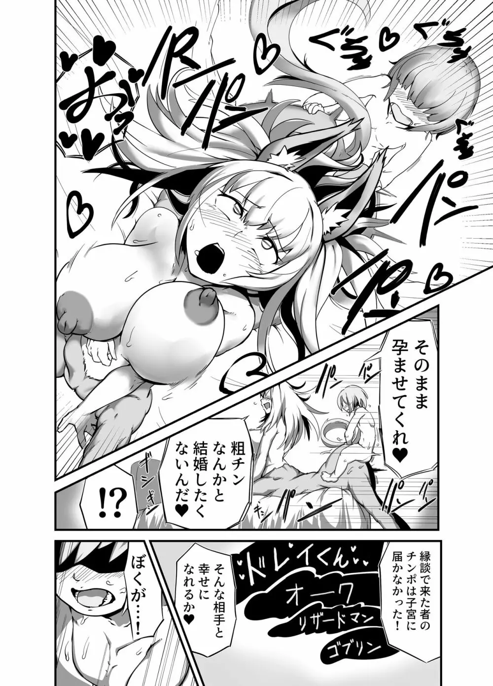 奴隷くんはウマナミXXX Page.10