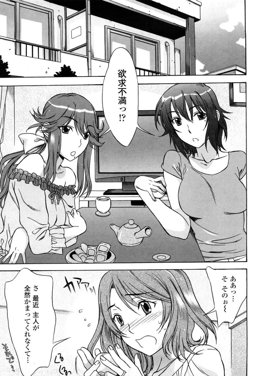 ラブラブ♡らんぶる Page.132