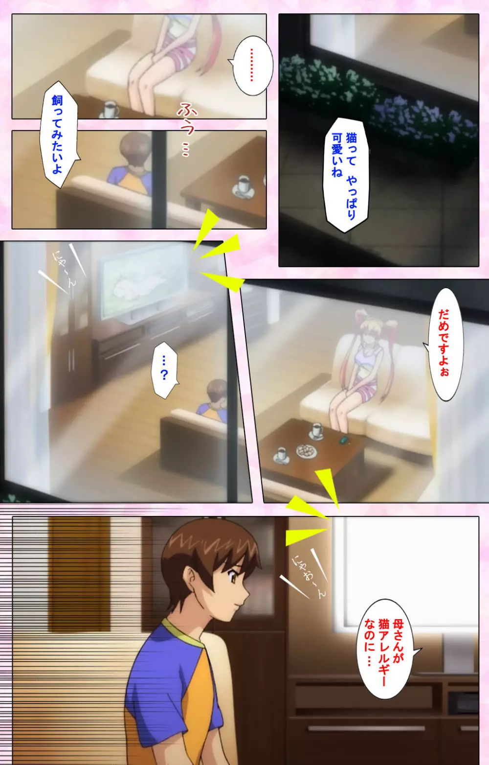 【フルカラー成人版】陰湿オタクにイカれる妹 完全版 Page.13