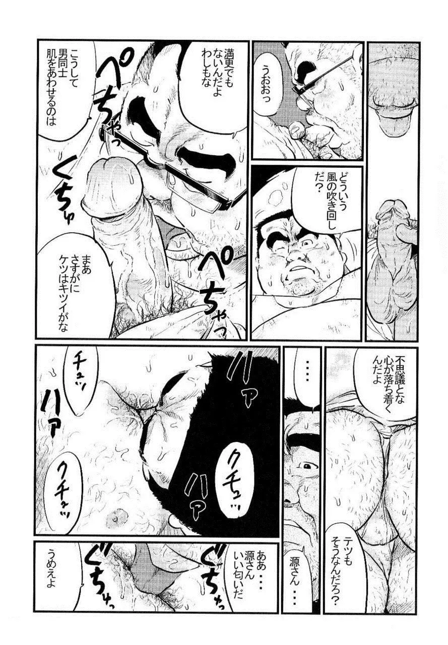 東京タワー Page.13